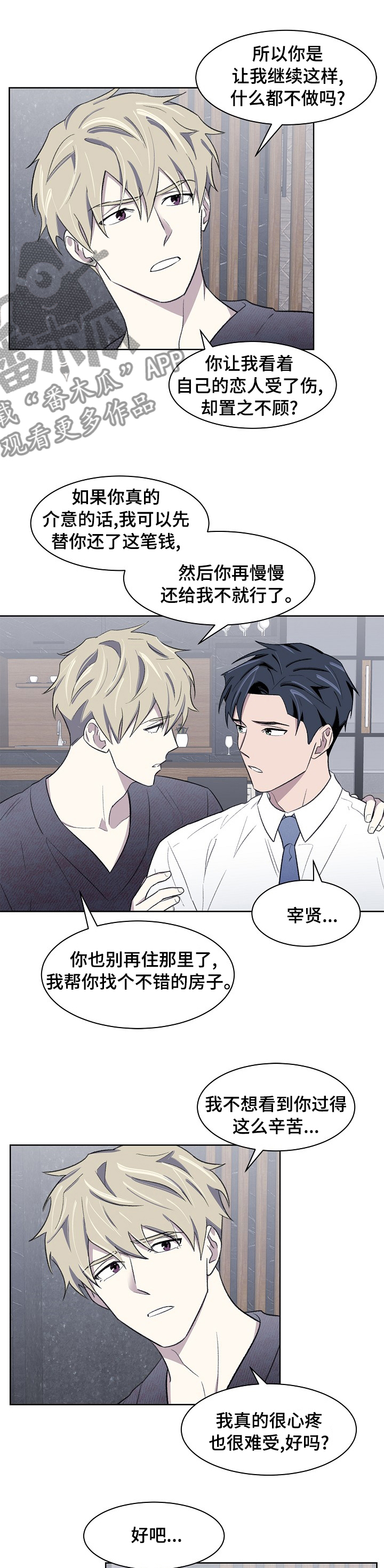 第29章：重要的人6
