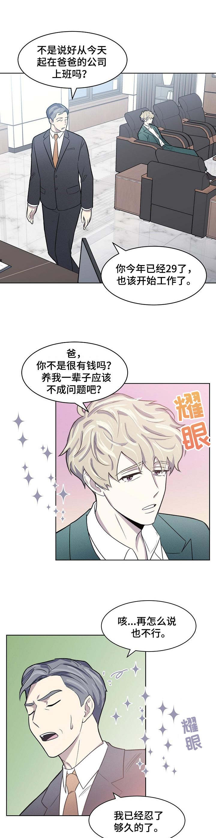 第1章：无所不能7