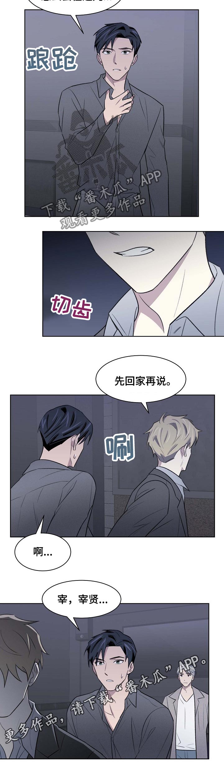 第47章：打架7