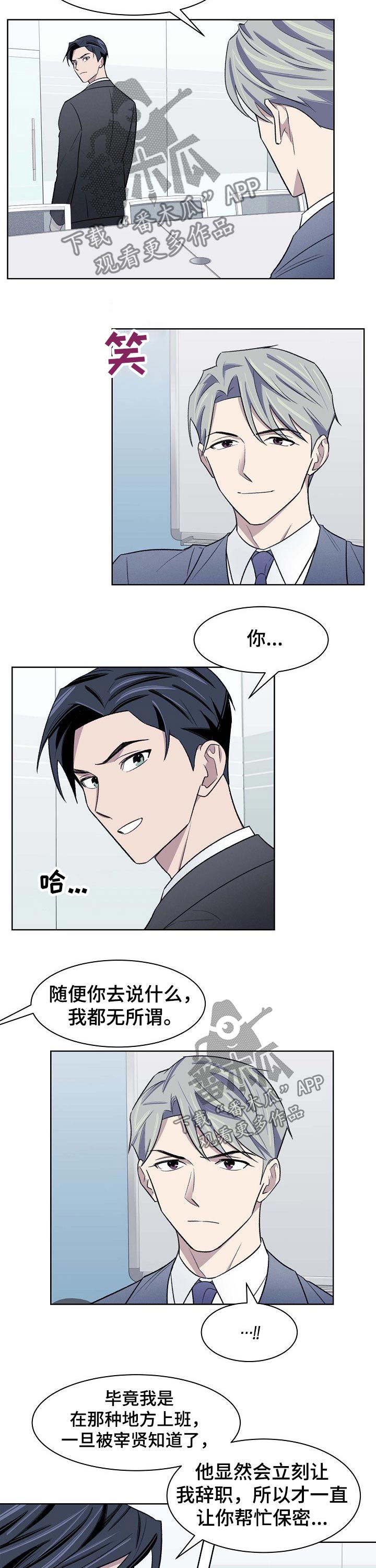 第43章：争议5