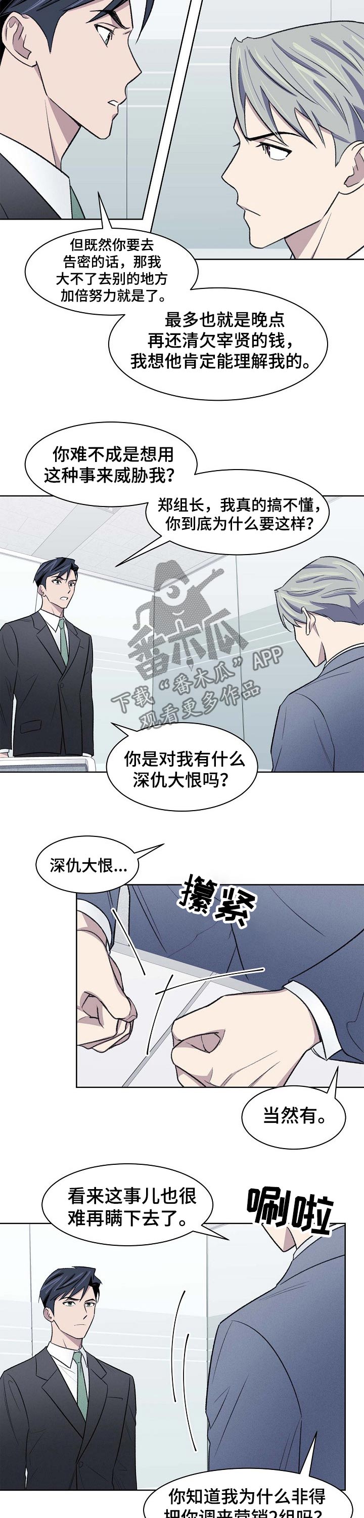 第43章：争议6