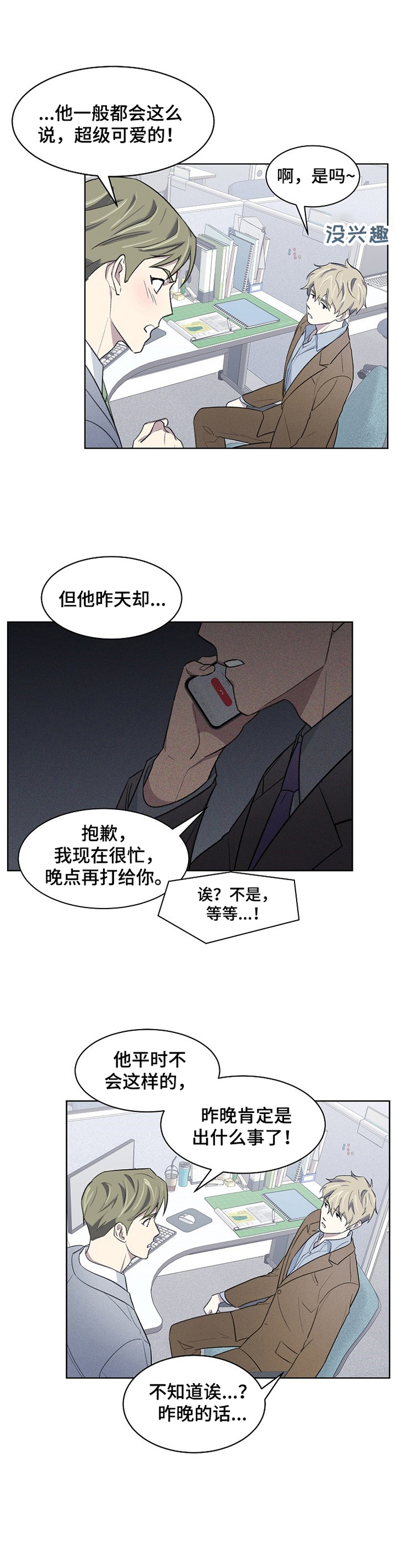第19章：捉弄9