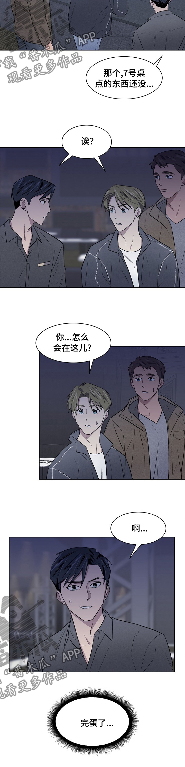 第40章：你怎么在这8