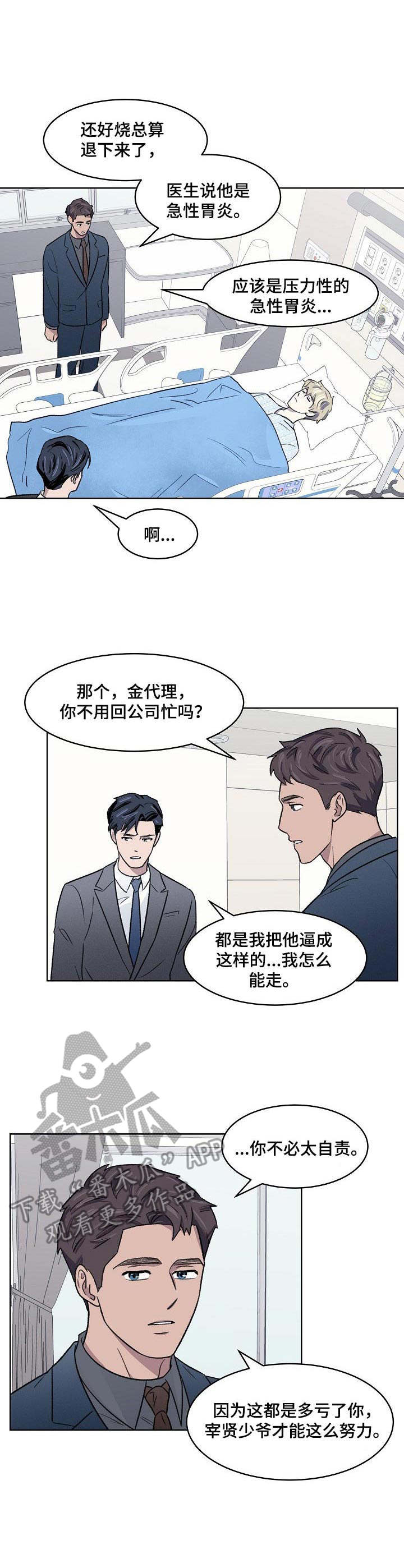 第11章：发烧8