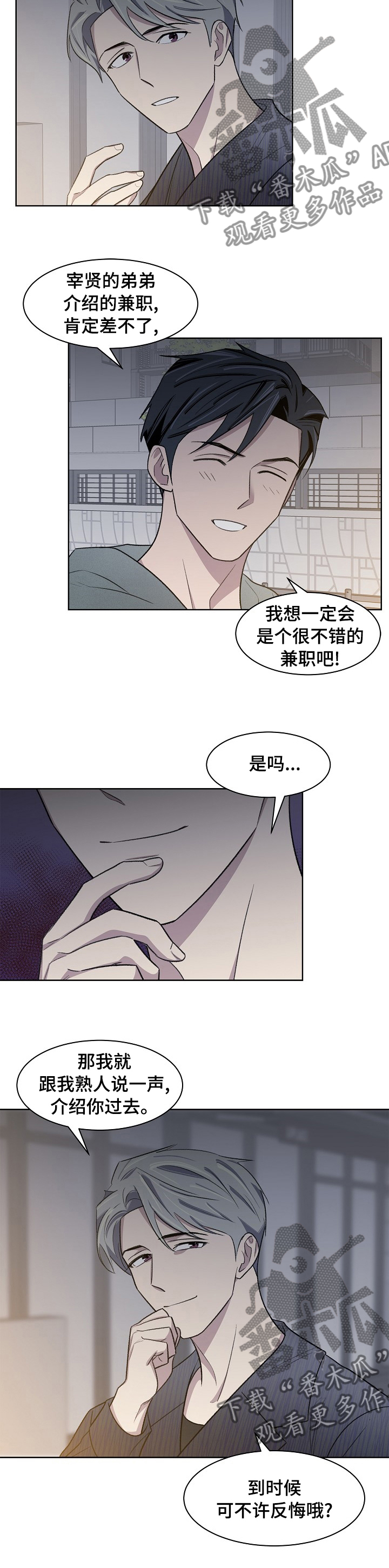 第32章：兼职8