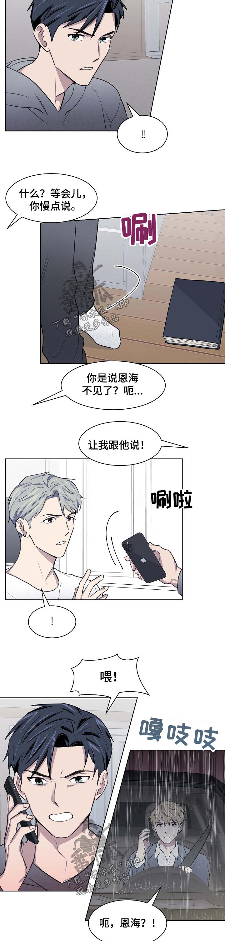 第57章：想起6