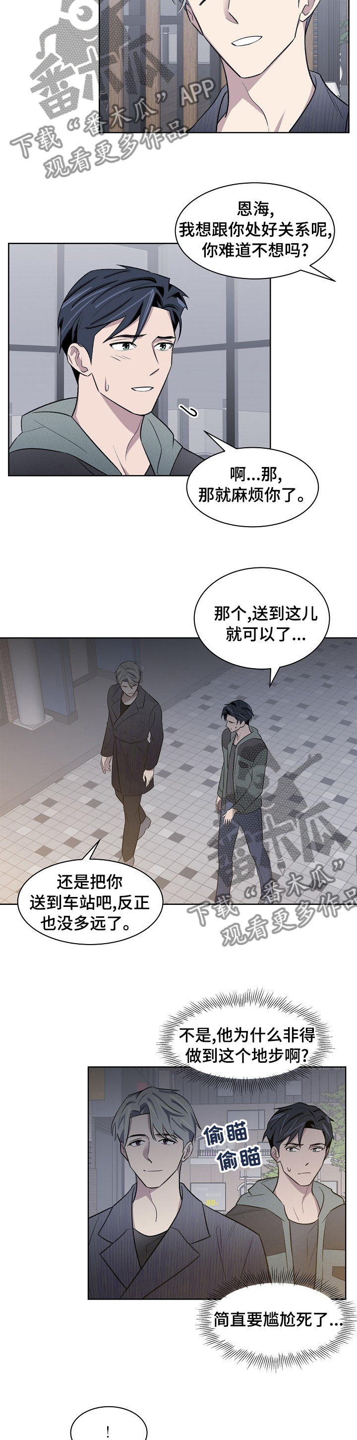 第32章：兼职5