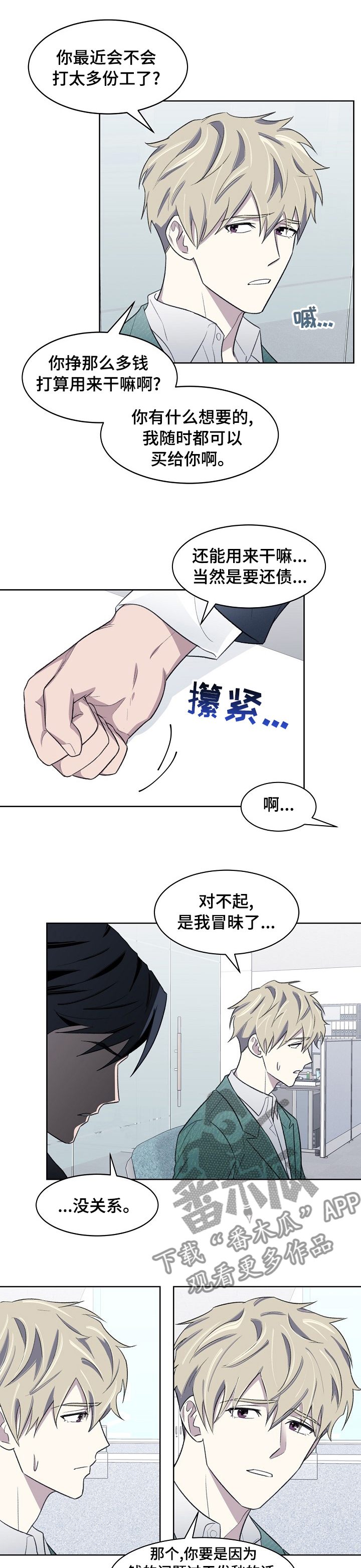 第27章：还债5