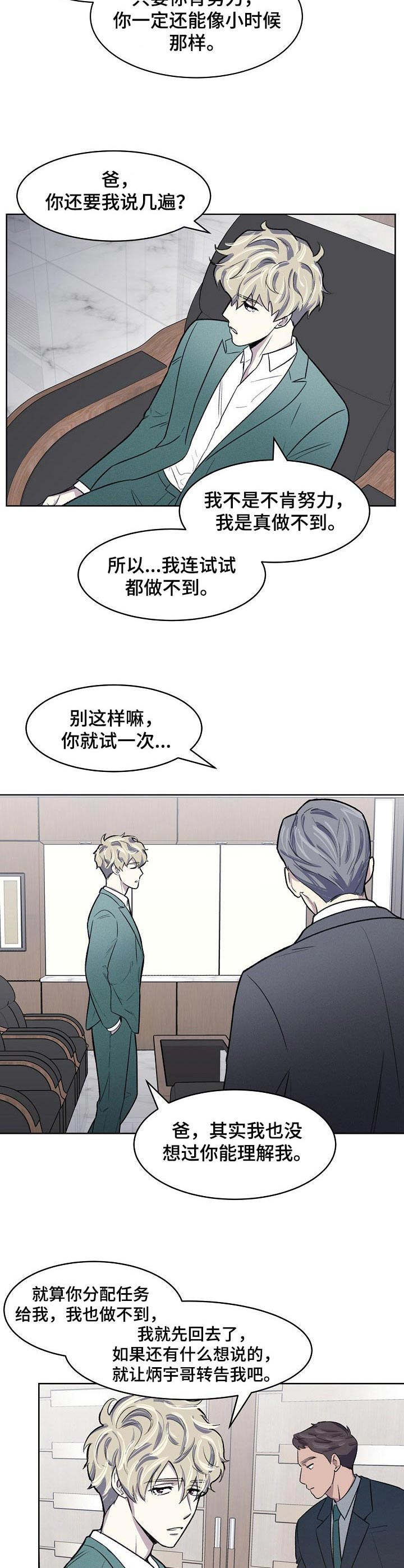 第1章：无所不能9