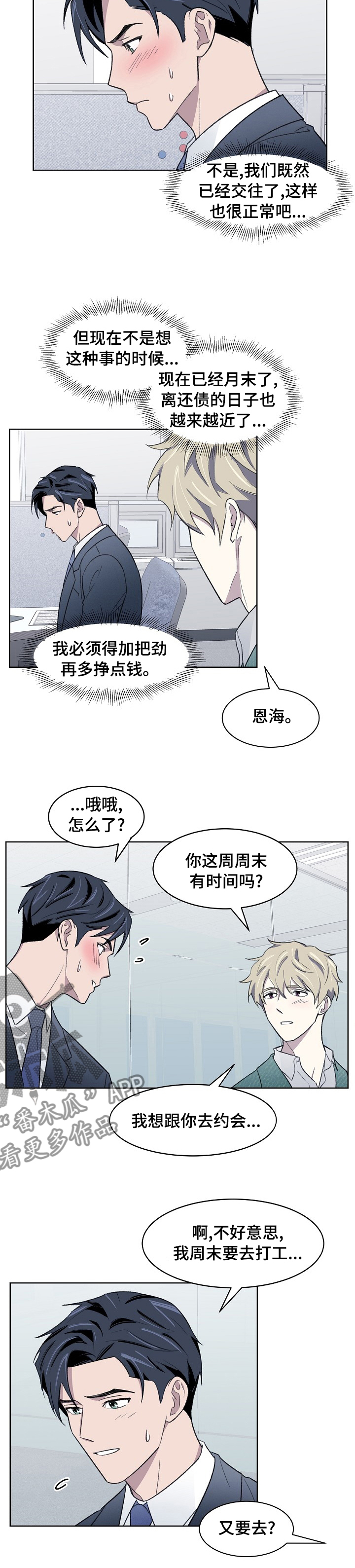 第27章：还债4