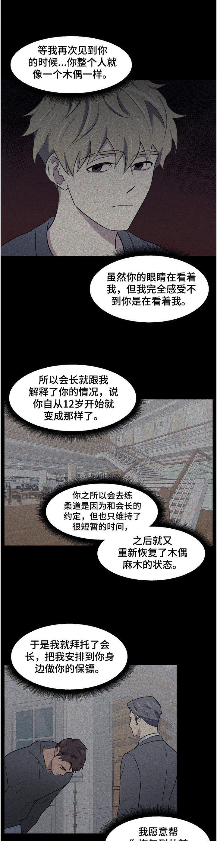 第21章：对决5