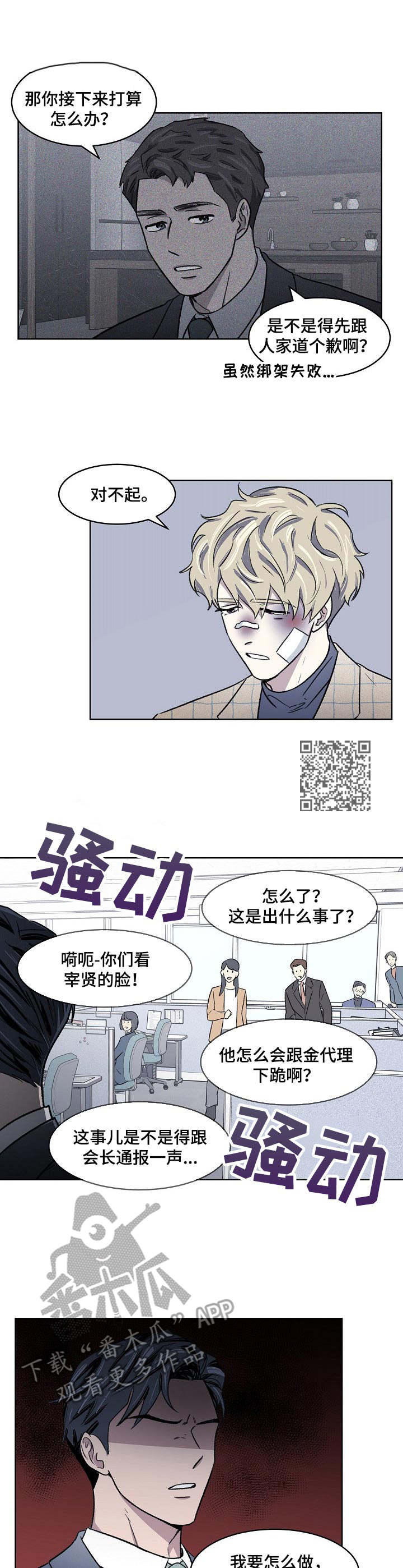第5章：下跪5