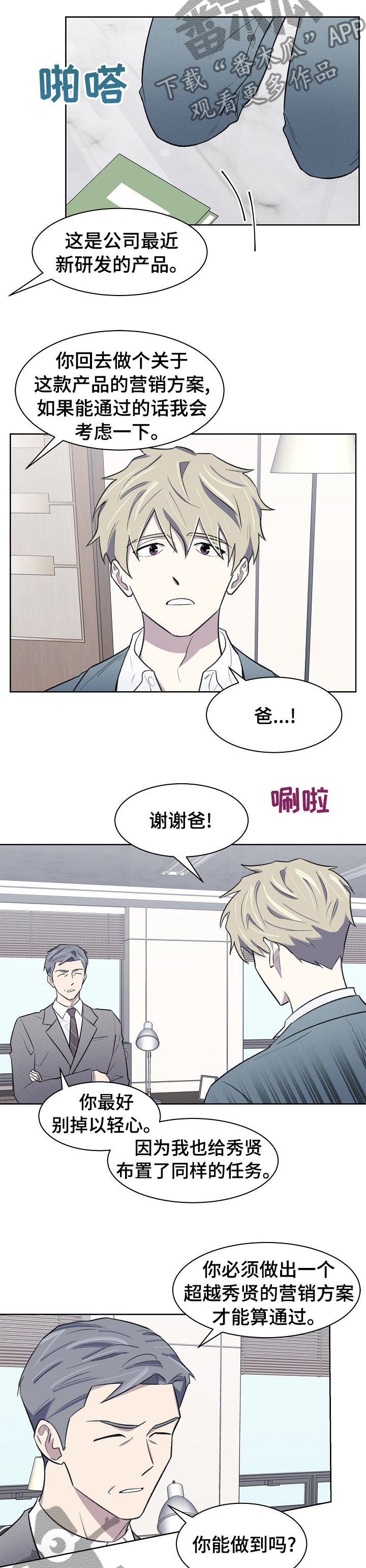 第37章：请多关照3