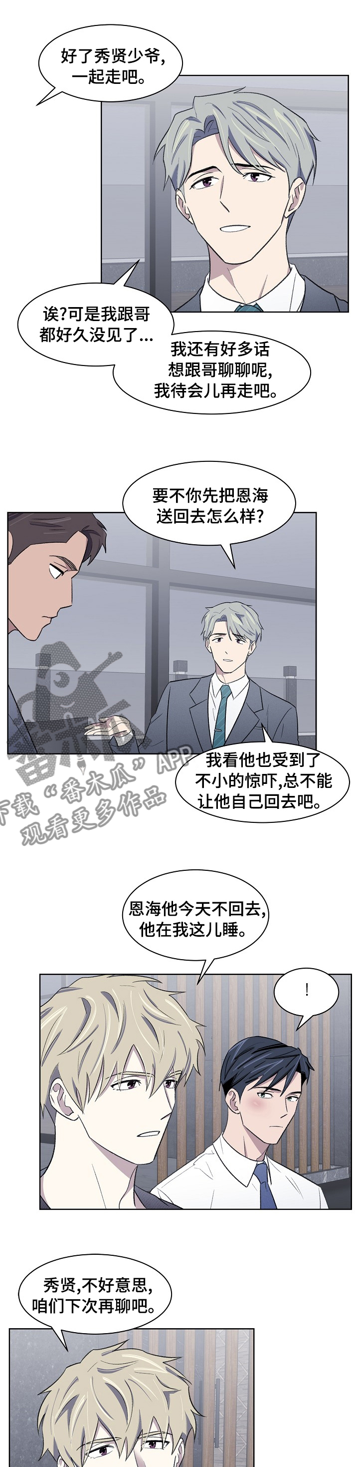 第29章：重要的人8