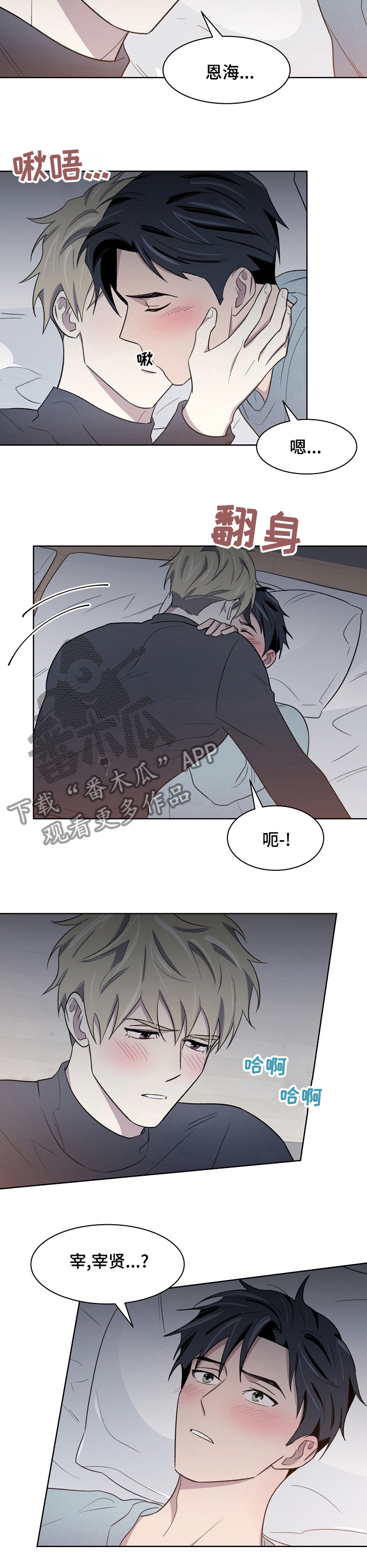 第26章：喜欢的人6
