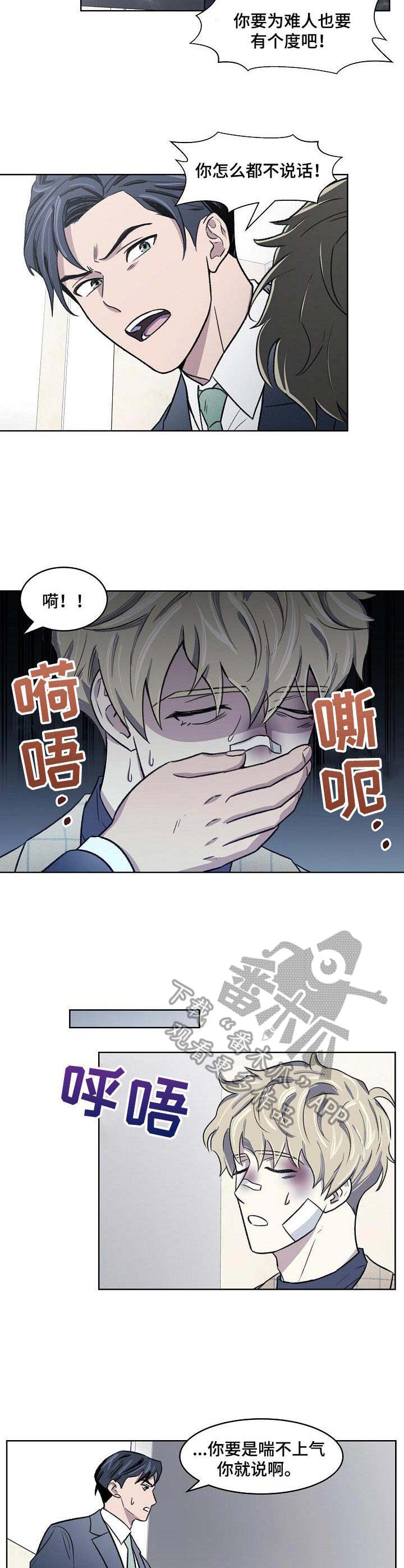 第5章：下跪8
