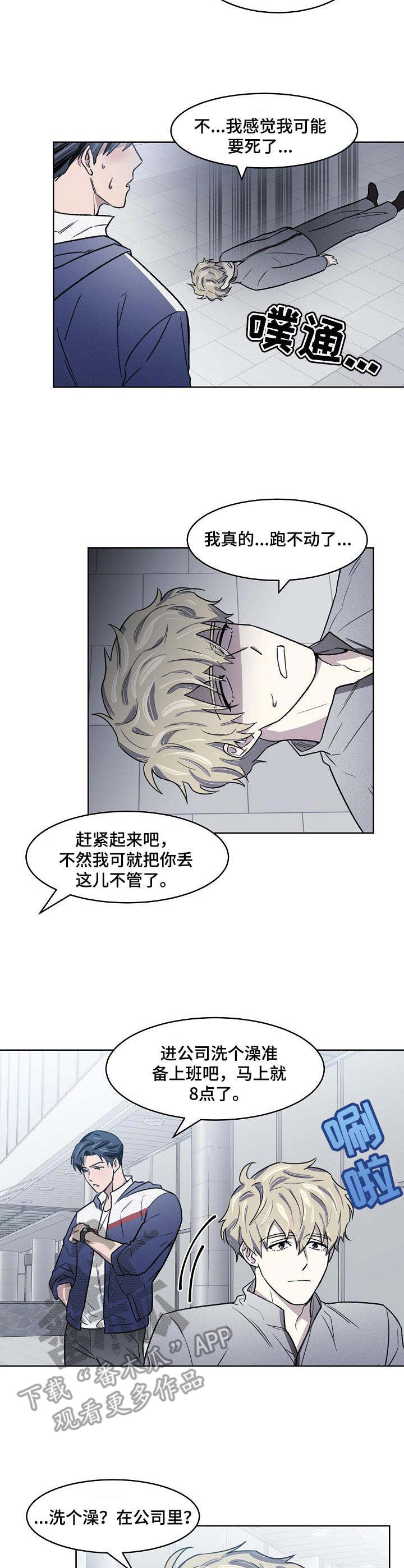 第7章：晨跑6