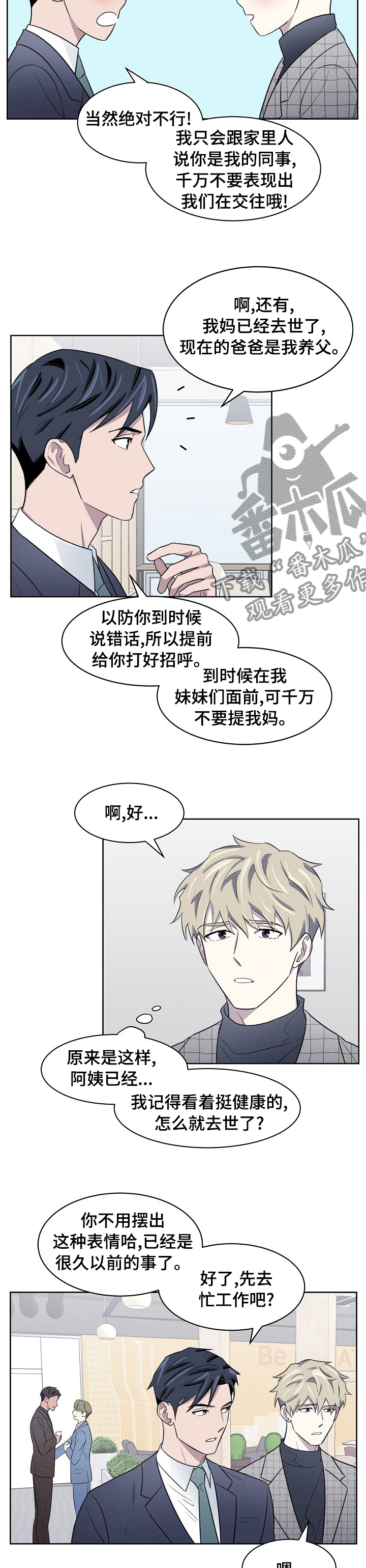 第25章：好好表现6