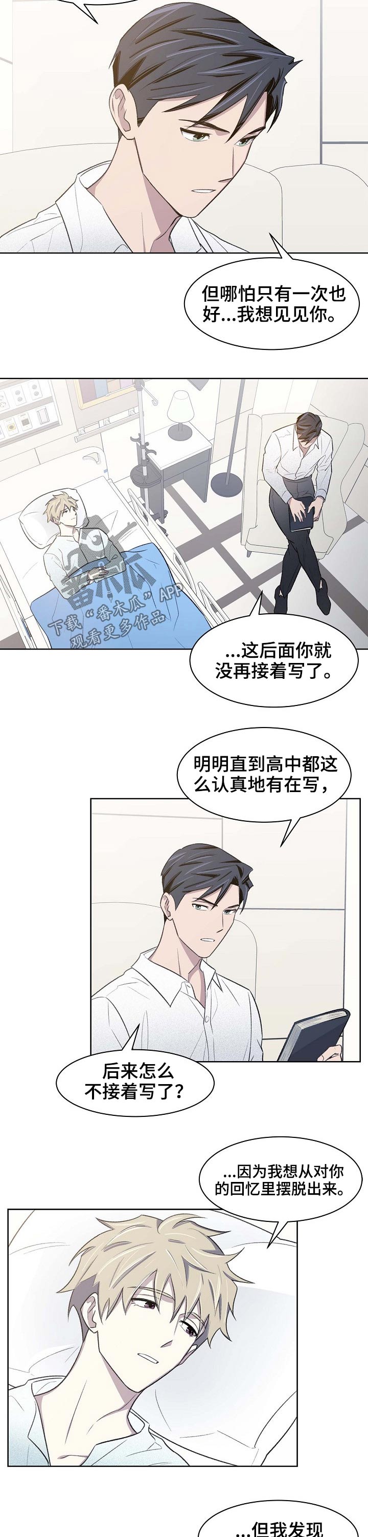 第60章：苏醒1