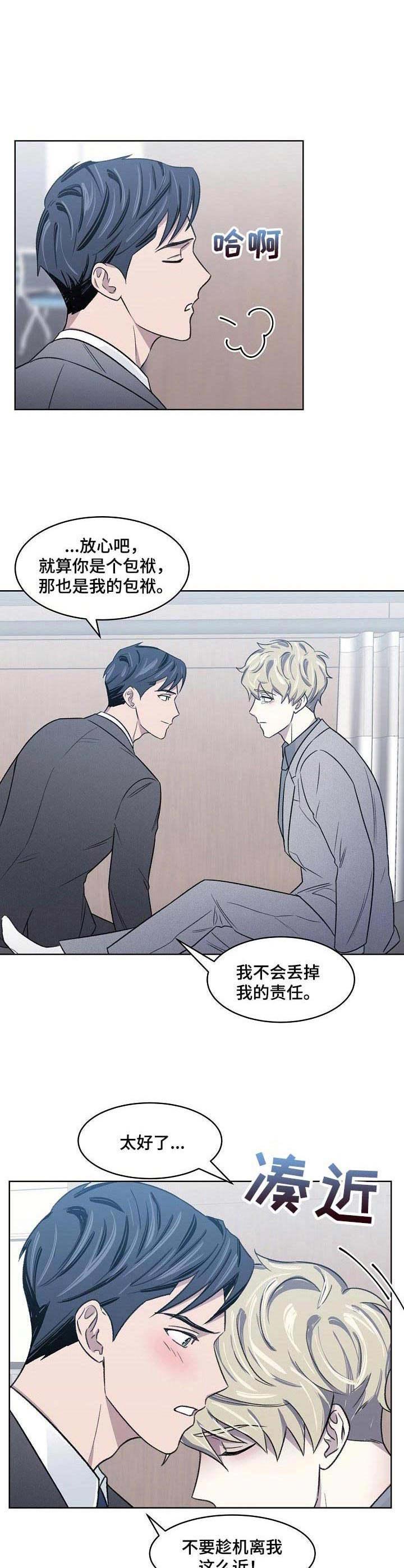 第11章：发烧3
