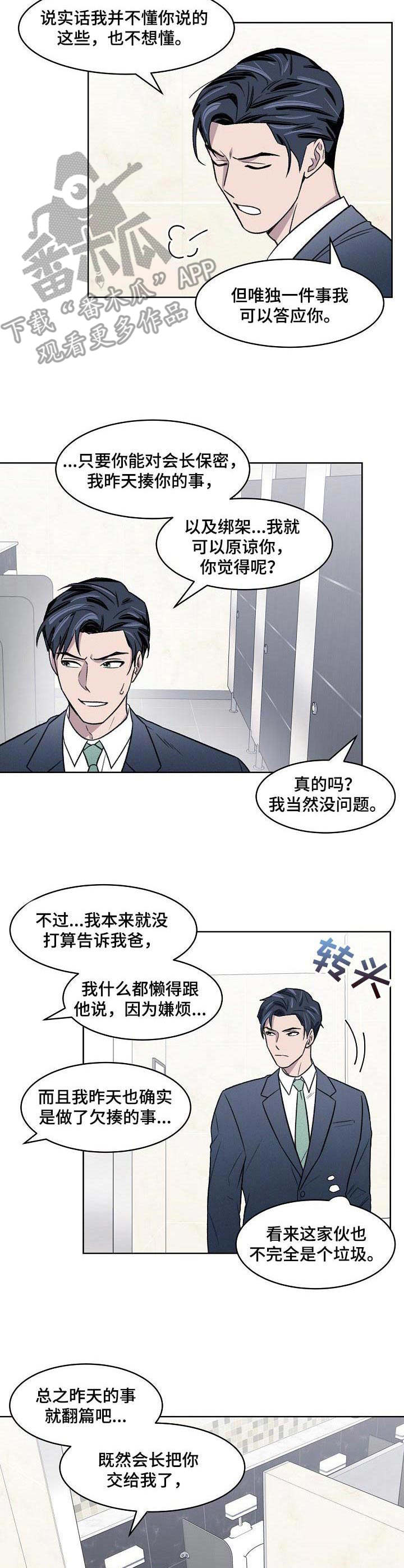 第6章：忍耐6