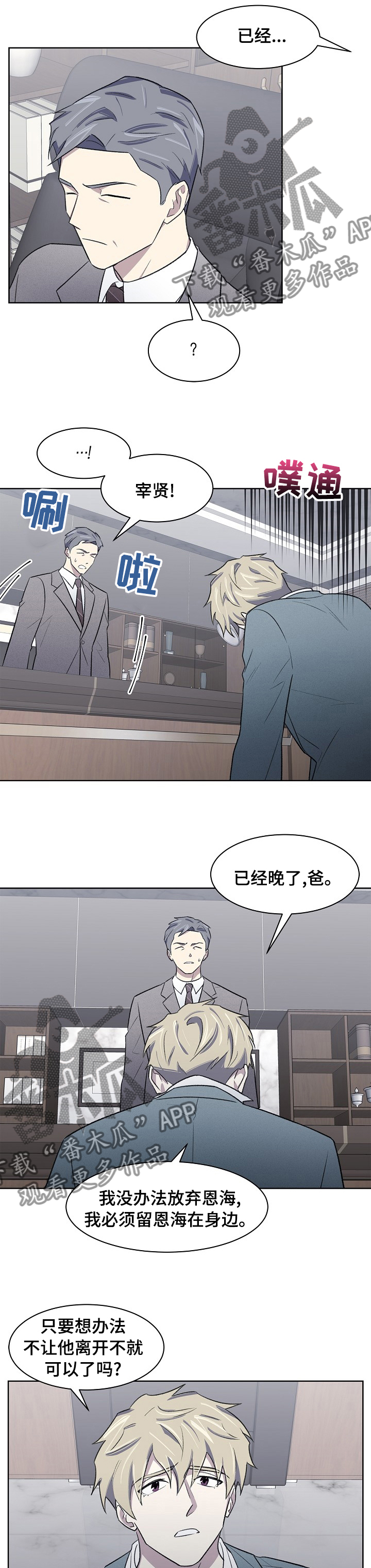 第36章：已经晚了6