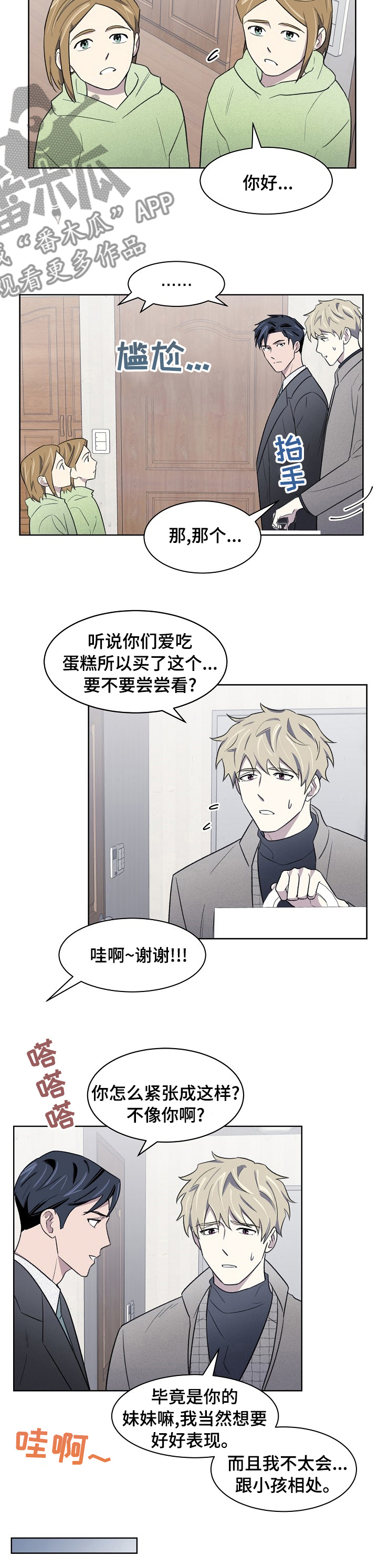 第25章：好好表现8