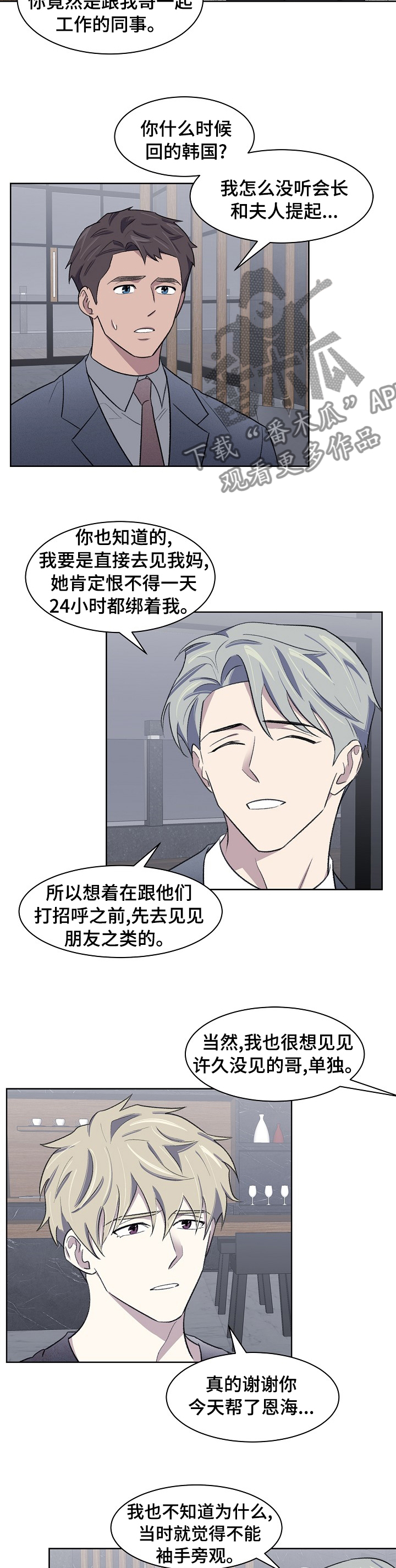第29章：重要的人4
