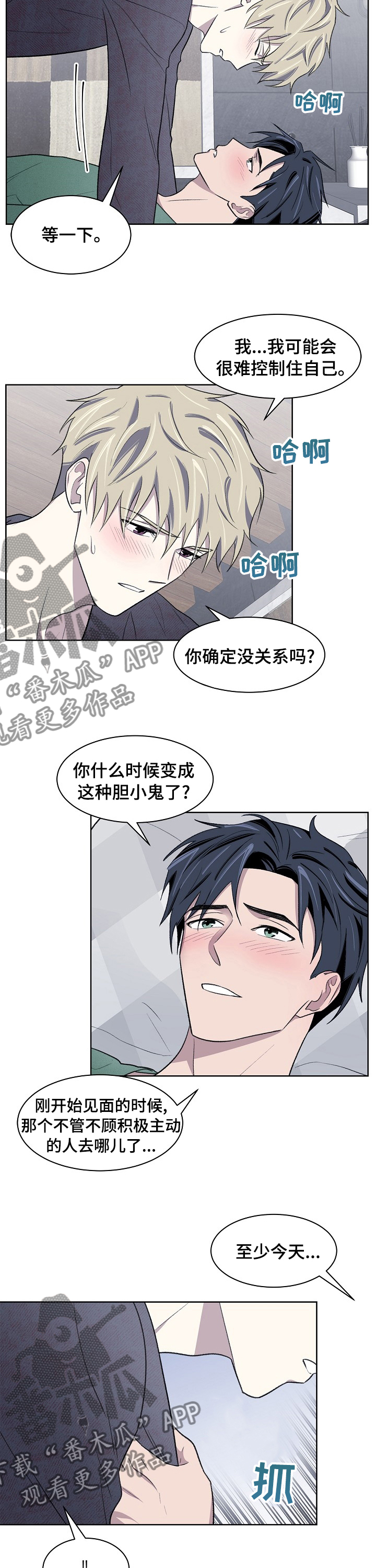 第30章：我可不管5