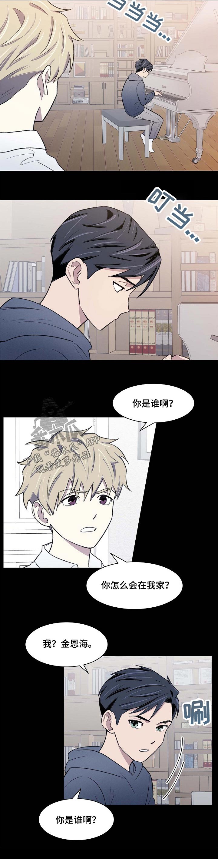第55章：认识2