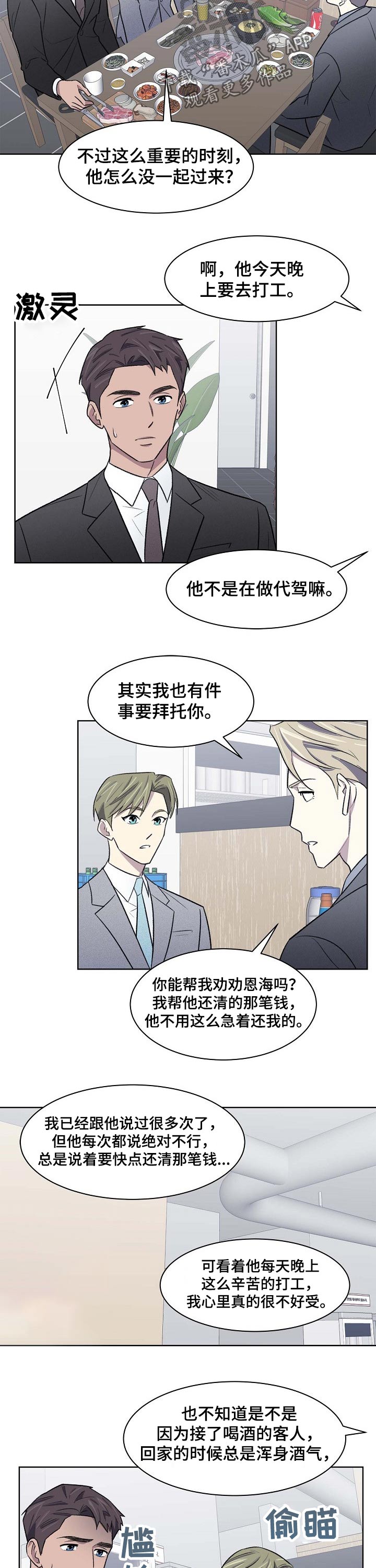第46章：相遇3