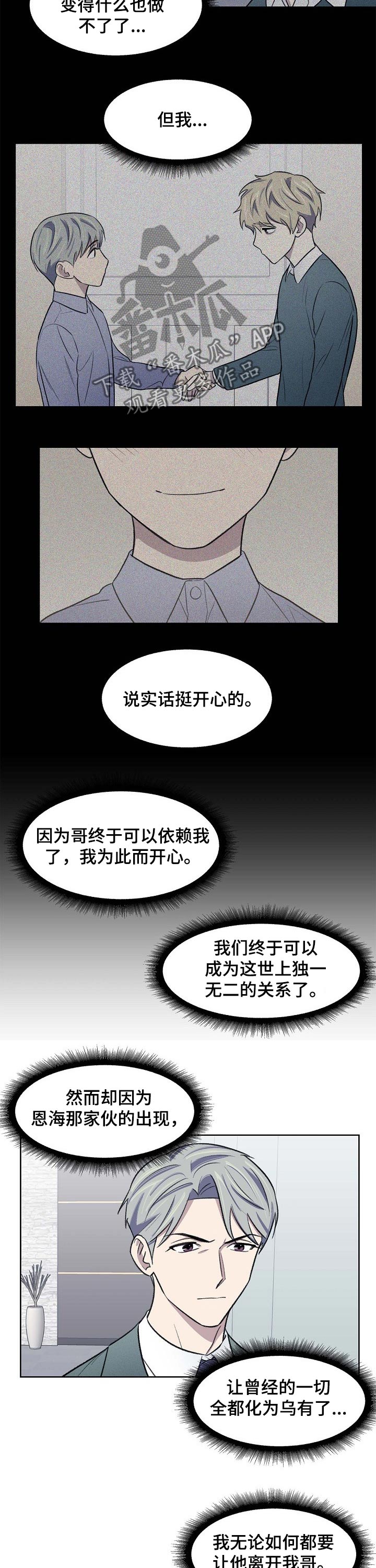 第46章：相遇1