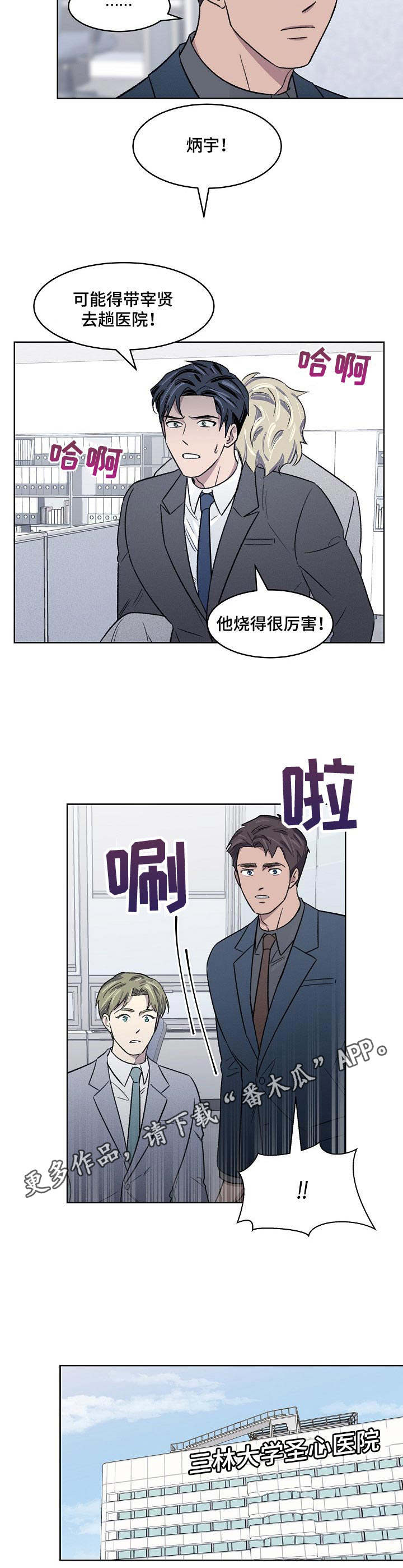 第11章：发烧7