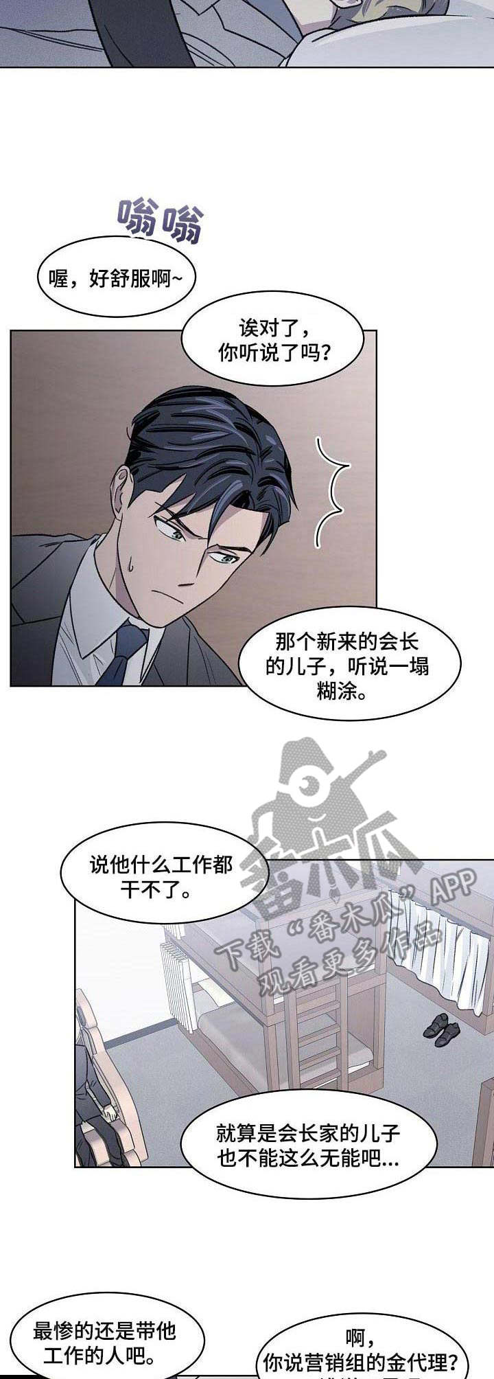 第10章：舆论6