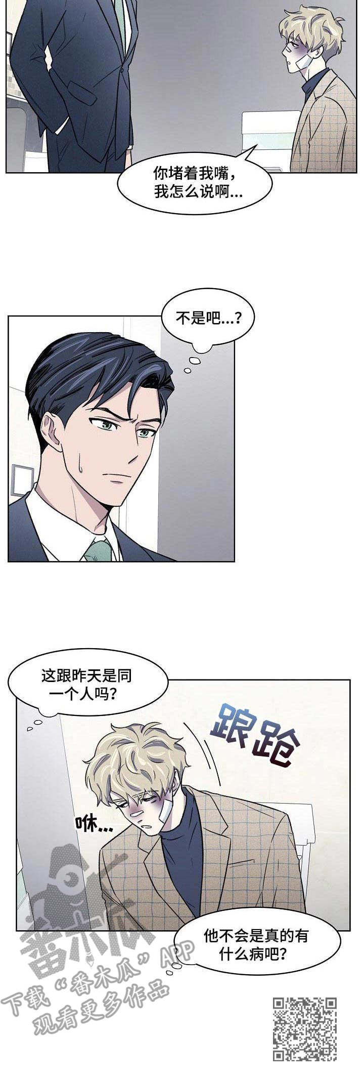 第5章：下跪9
