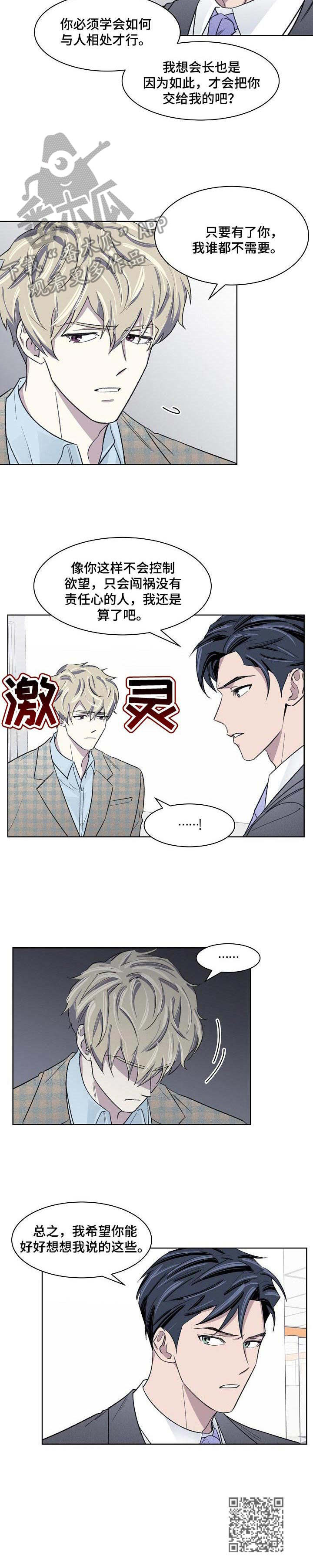 第16章：代驾8