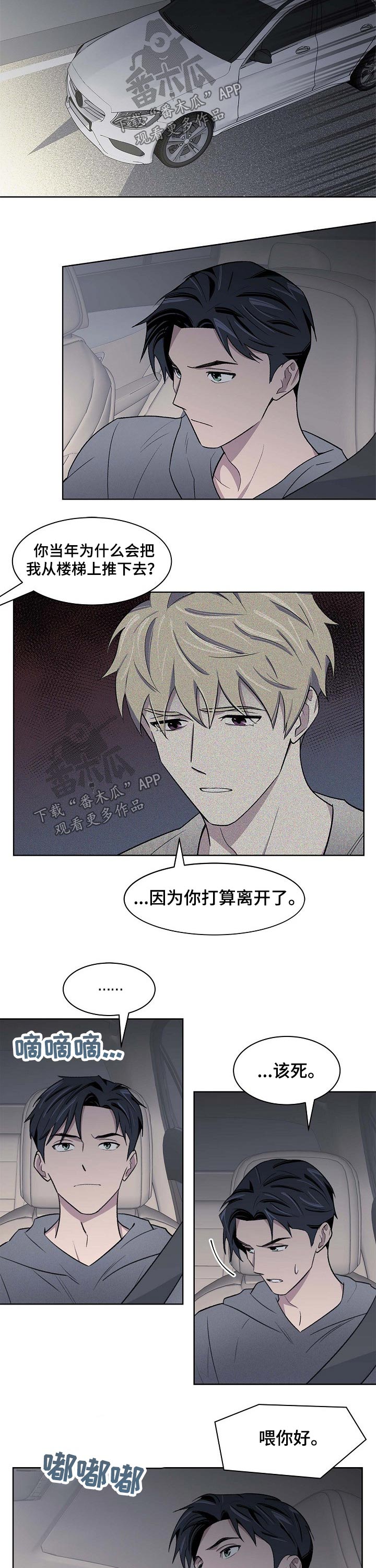 第54章：曾经的记忆5