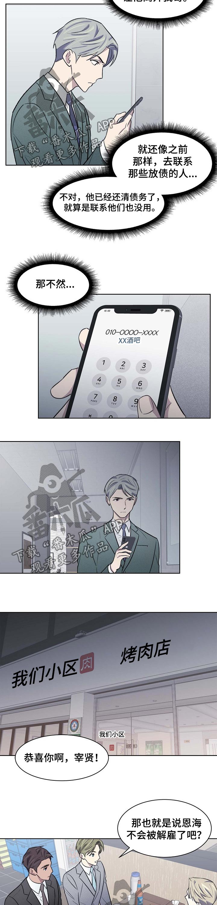 第46章：相遇2