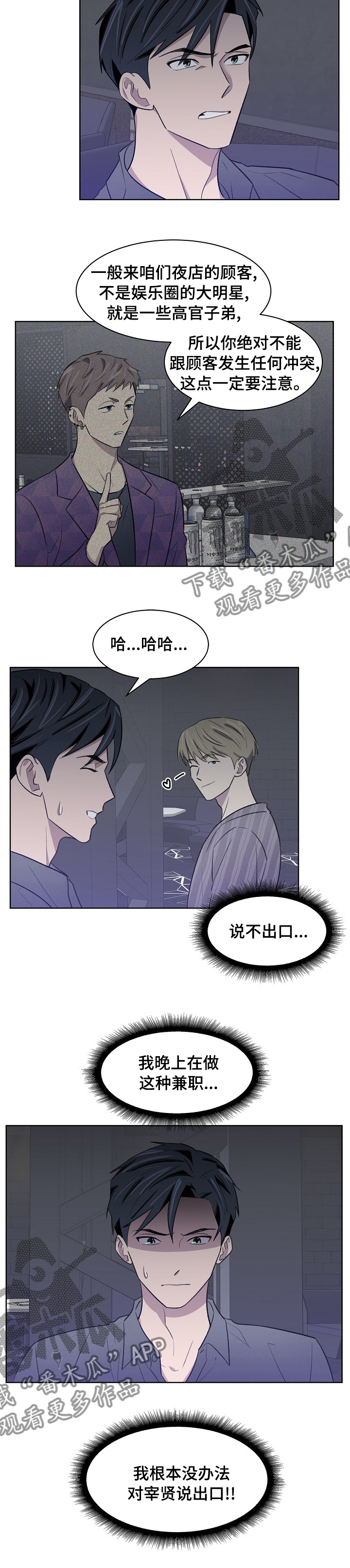 第34章：说不出口7
