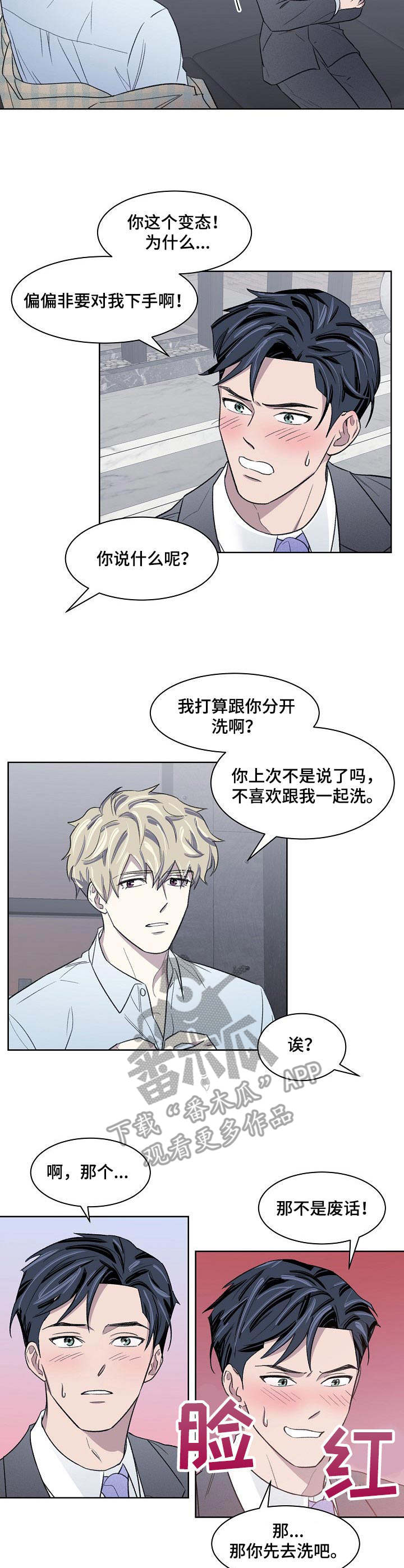第18章：动弹不了3
