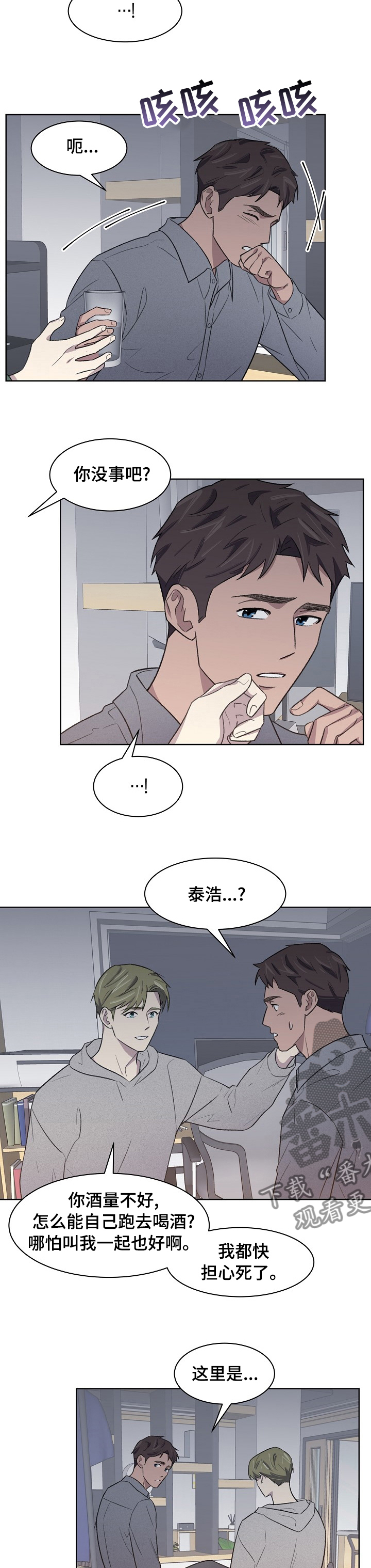 第24章：带了个人过来5