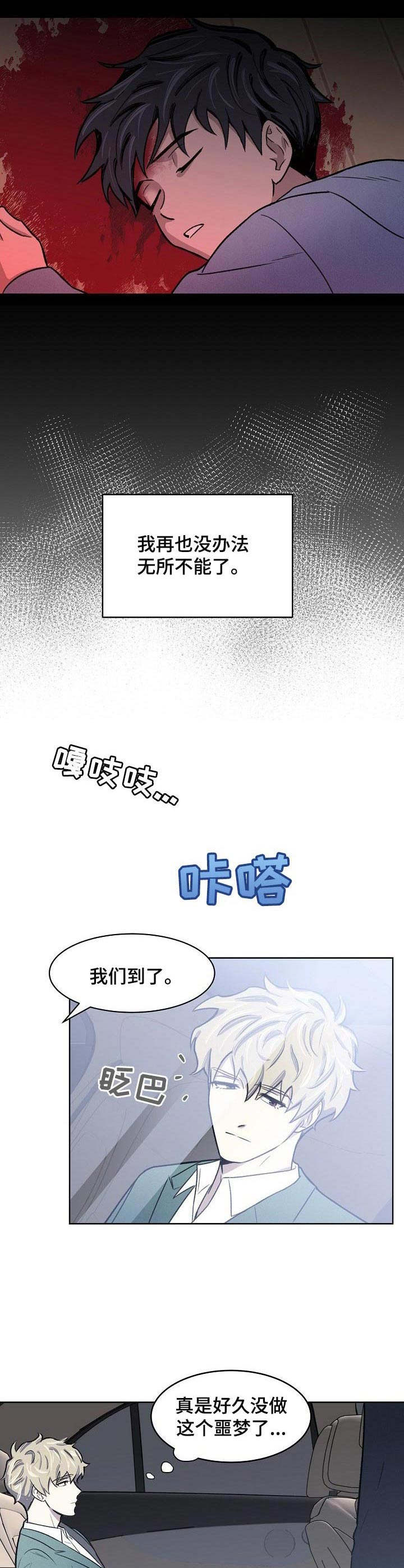 第1章：无所不能3