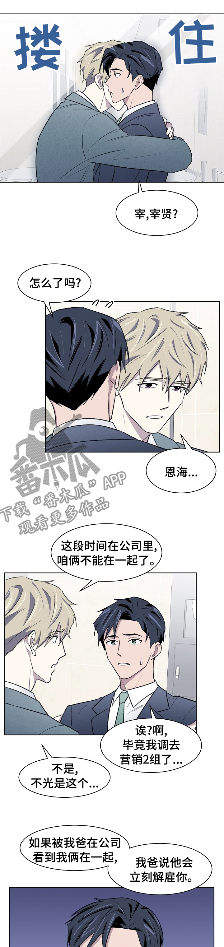 第38章：太可惜了3