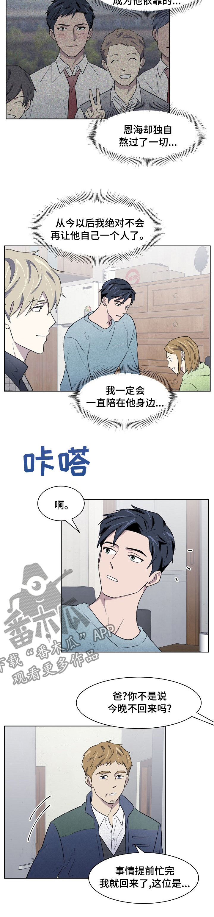 第26章：喜欢的人1