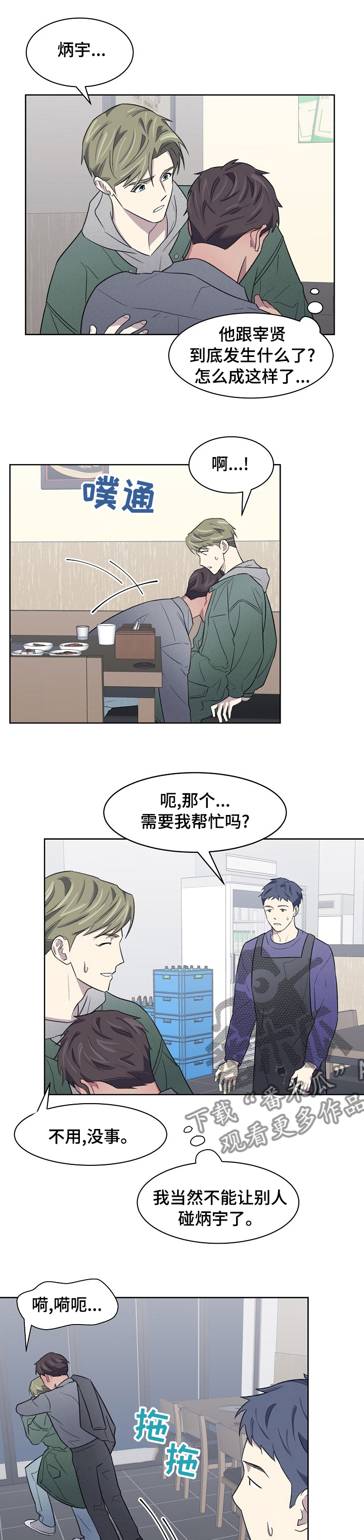 第24章：带了个人过来0