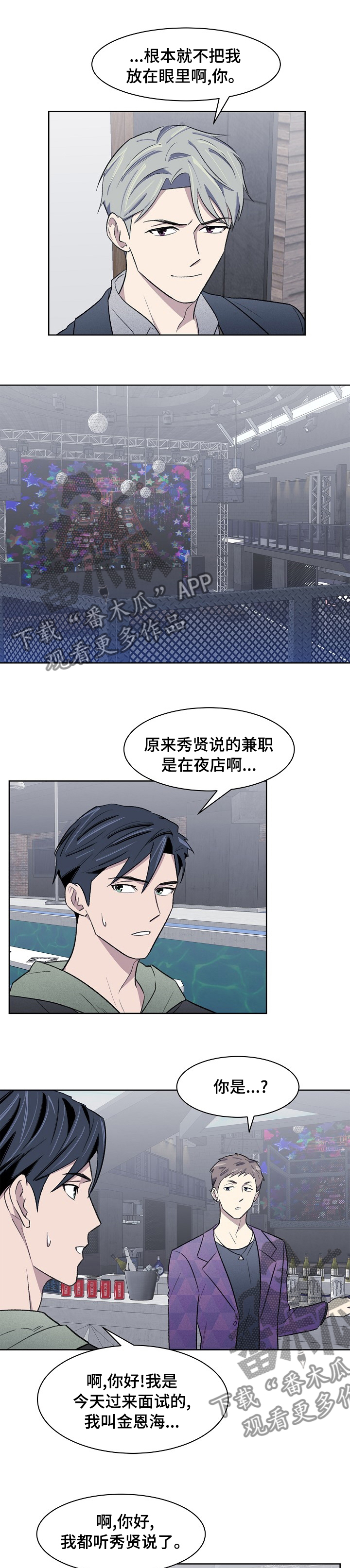 第34章：说不出口3