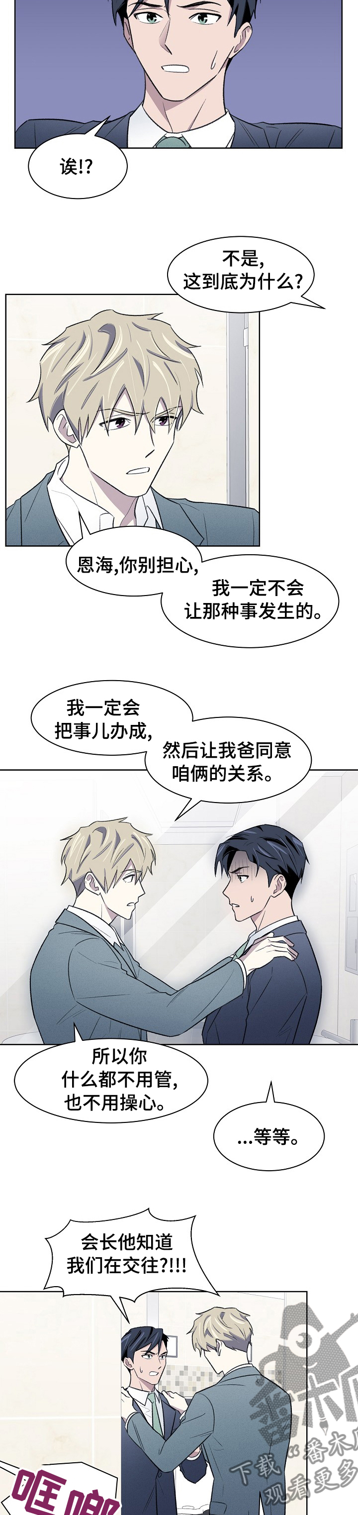 第38章：太可惜了4