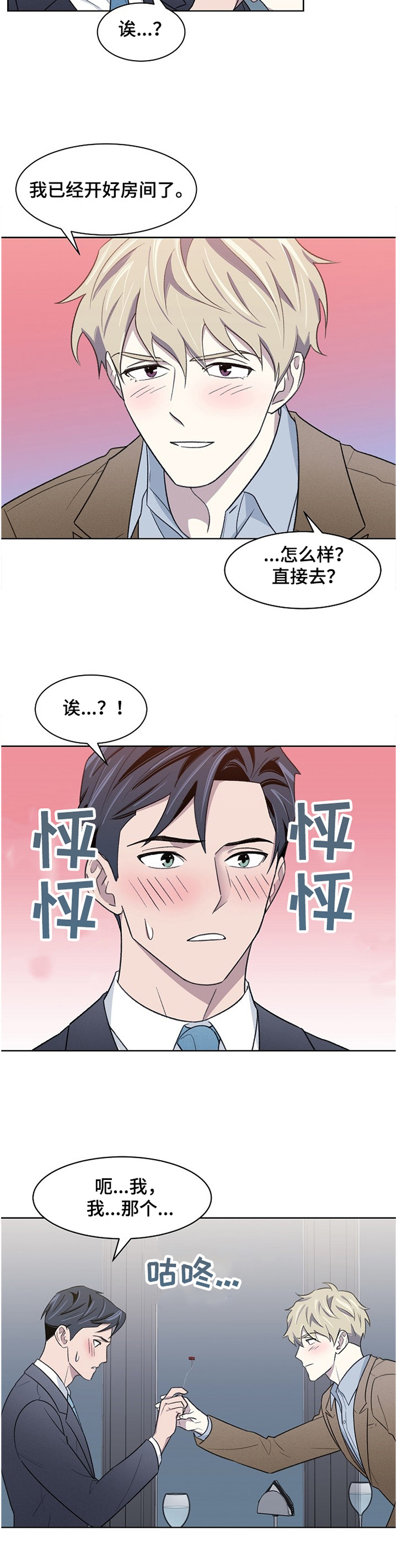 第20章：离职6
