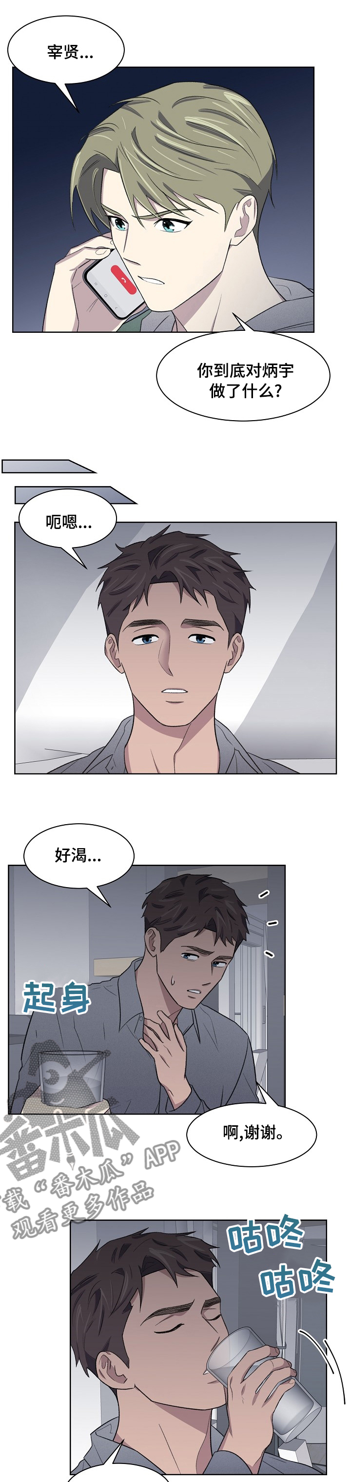 第24章：带了个人过来4