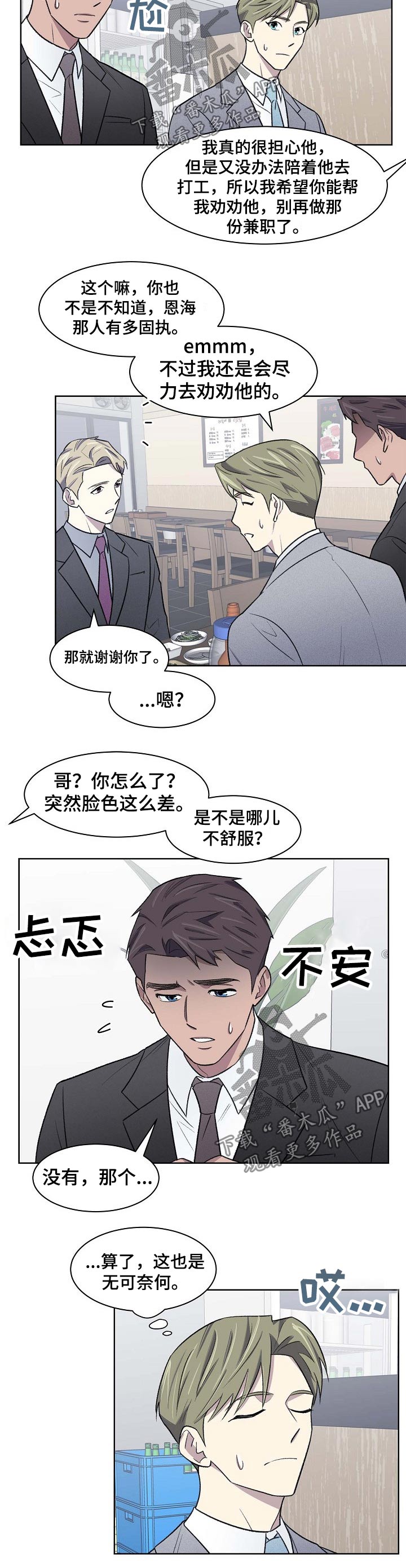 第46章：相遇4